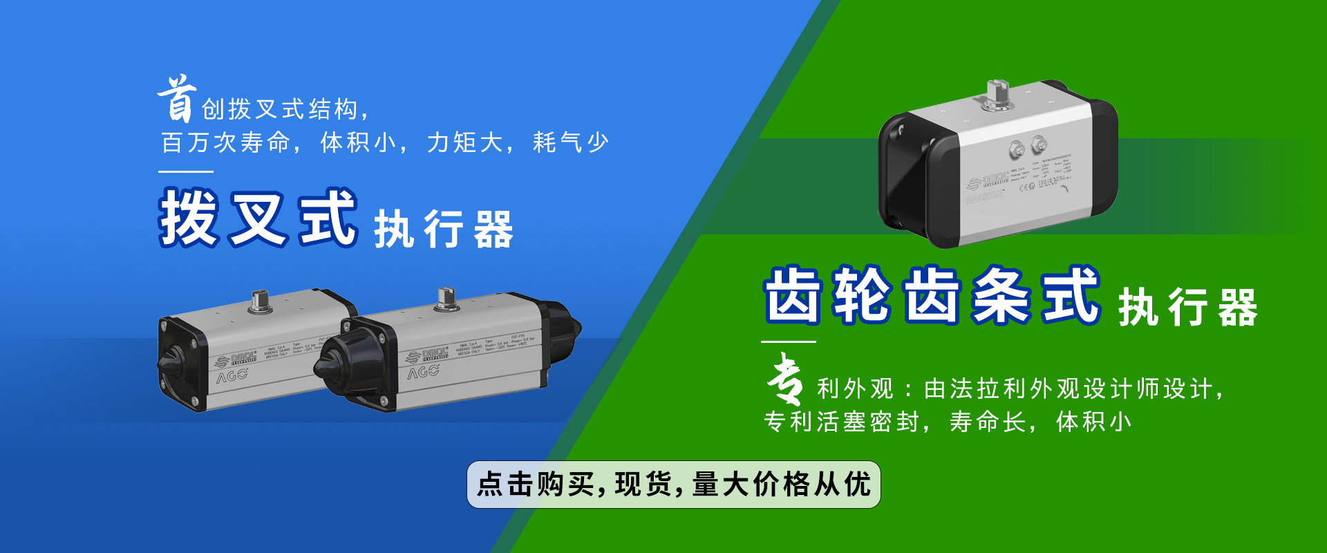 OMAL氣動執行器